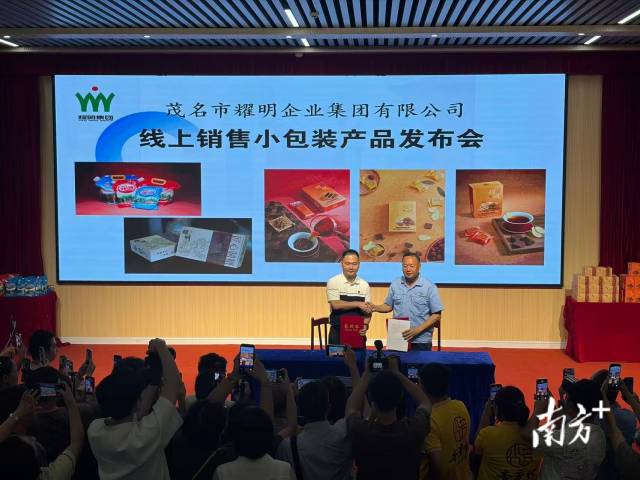 化州耀明糖厂与南方日报经营有限公司正式签订产品授权协议。