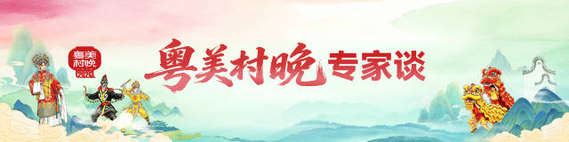 广州大学乡村振兴研究院院长谢治菊：“粤美村晚”是激活乡村“造血潜能”的生动实践