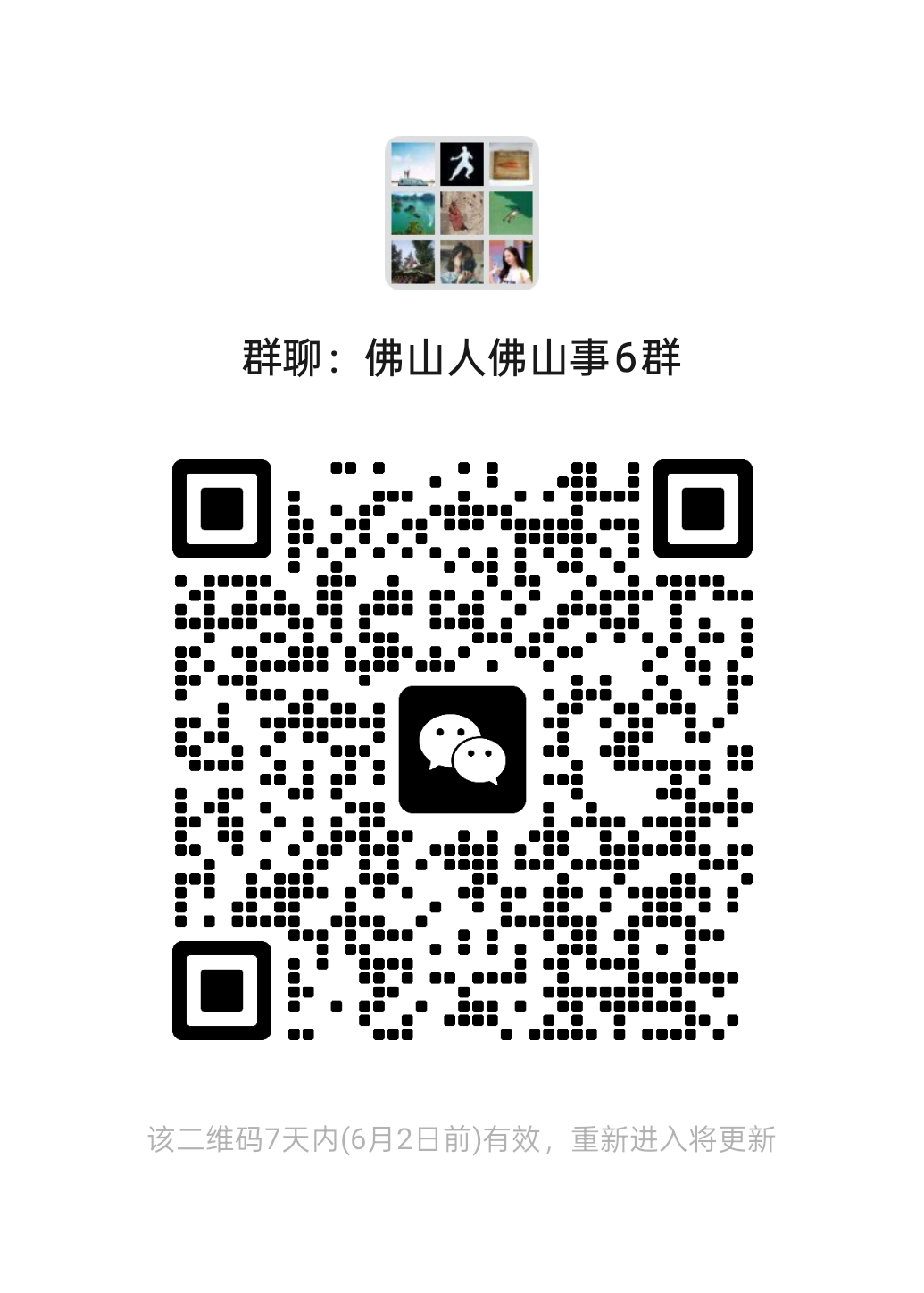 读者群二维码 南方+ 黄艳姿 拍摄