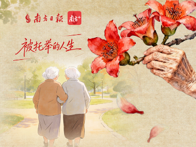 “给阿嬷的情书”照进现实，谁来打响深圳家庭的“记忆保卫战”？