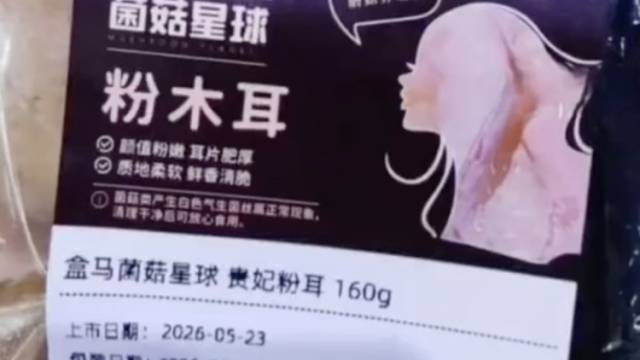 盒马道歉：全部下架，内部复盘｜公司舆情哨