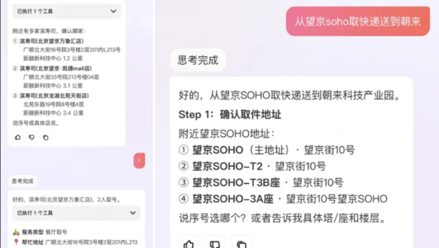 多家AI助手上线美团“跑腿Skill”，提供一站式同城服务