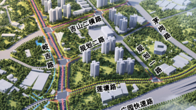 6条道路规划获批！广州吉山东片区路网建设按下“加速键”