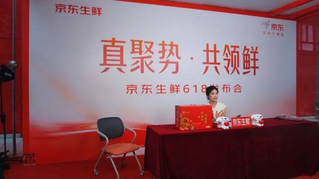 发布会现场带货直播