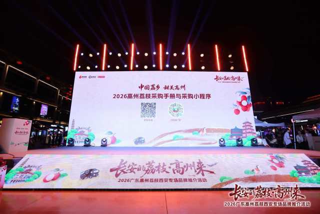 发布现场。采购