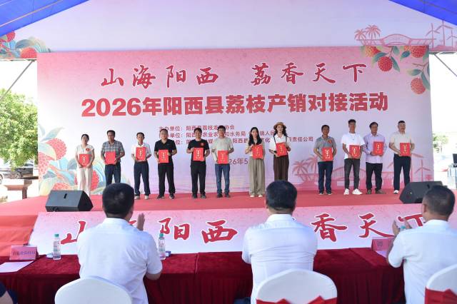 多组荔枝种植大户与采购商代表登台签约,达成合作。 多组荔枝种植大户与采购商代表登台签约,达成合作。