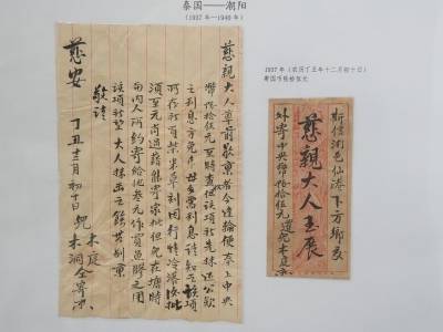 “比情书还有情义”，十封抗战时期珍贵侨批入藏暨南大学
