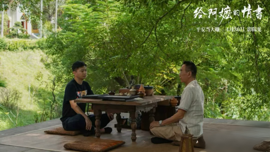 电影中晓伟和泽华对谈,桌上摆放着工夫茶 电影中晓伟和泽华对谈,桌上摆放着工夫茶