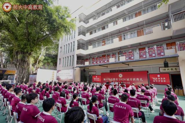 护航高考，从“心”开始！师大中高教育助力学子卸下考前焦虑