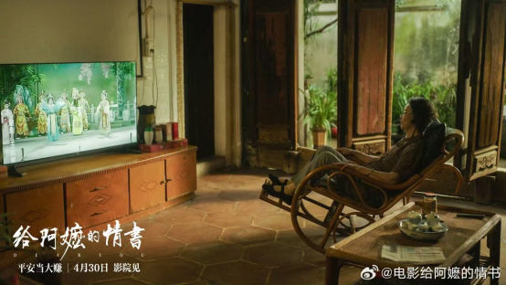 影片中,老年淑柔守着电视机看潮剧 影片中,老年淑柔守着电视机看潮剧