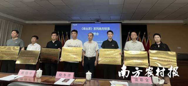 标准参编单位获颁牌匾。 标准参编单位获颁牌匾。