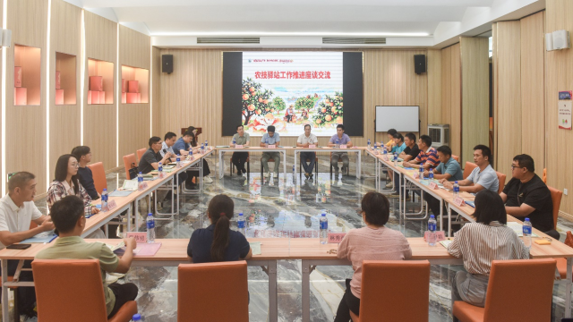 驿站工作推进交流会