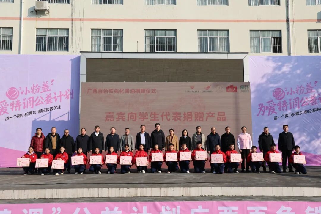 海天味业·康泽基金会：从救灾一线到营养课堂，合力探索乡村振兴长效机制