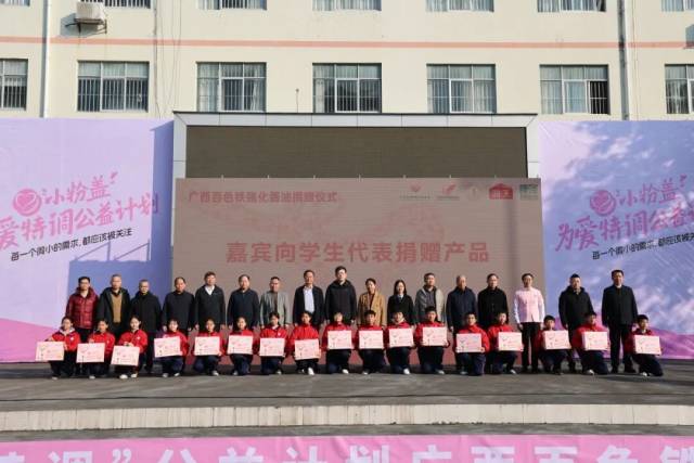 在广西百色市德保县举行铁强化酱油捐赠仪式。 在广西百色市德保县举行铁强化酱油捐赠仪式。
