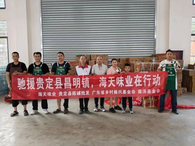 合力驰援贵州贵定县。 合力驰援贵州贵定县。