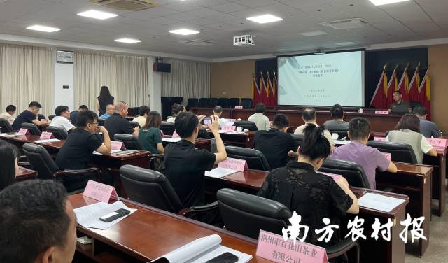 宣贯会现场。 宣贯会现场。