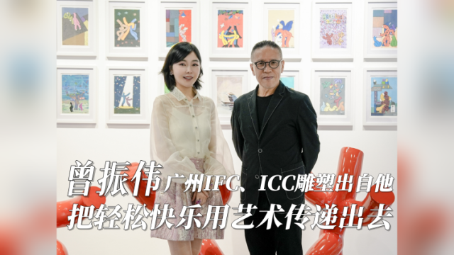 在+探宝｜这些城市艺术装置均出自他手，跟着曾振伟做“快乐人”