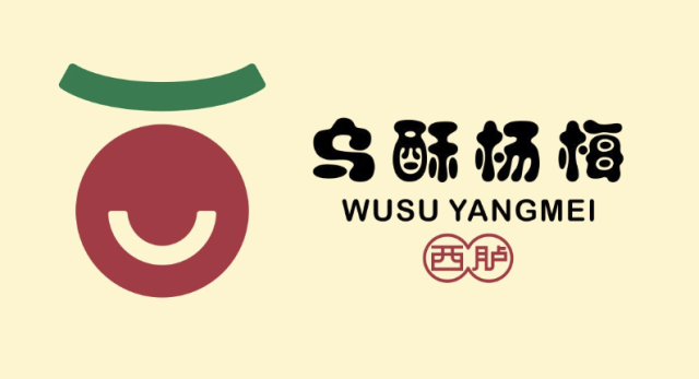 西胪乌酥杨梅logo。 西胪乌酥杨梅logo。