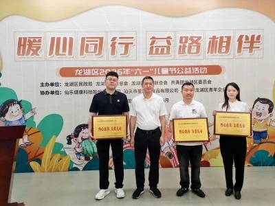 龙湖区470名困境儿童收到“六一大礼包”