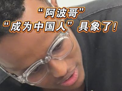 视频｜“阿波哥”“成为中国人”具象了！南山社康体验针灸，表情包连连