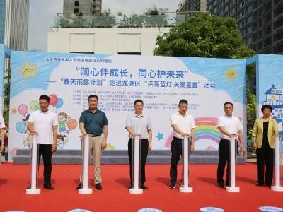 六一前夕，汕头“春天雨露计划”为特殊儿童送关爱