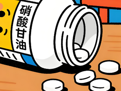 心梗、冠心病常备急救药怎么用？正确服药时间、用法禁忌一次性讲清