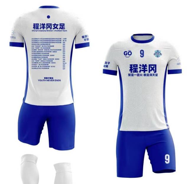 陈澄为毕业队员设计的纪念版球衣，正面印着“聚是一团火，散是满天星”，背面印着女足获得的各项荣誉。受访者供图