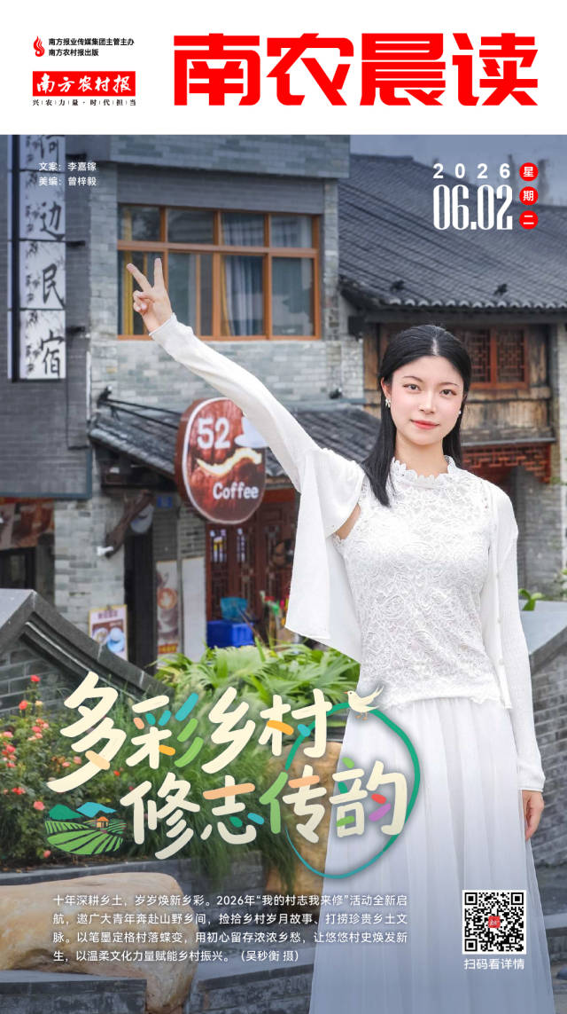 南方农村报 吴俊麒 制图