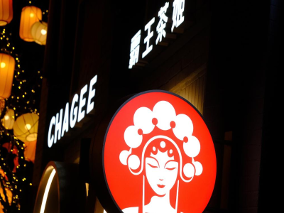霸王茶姬一季度营收超35亿元，海外GMV同比增139%
