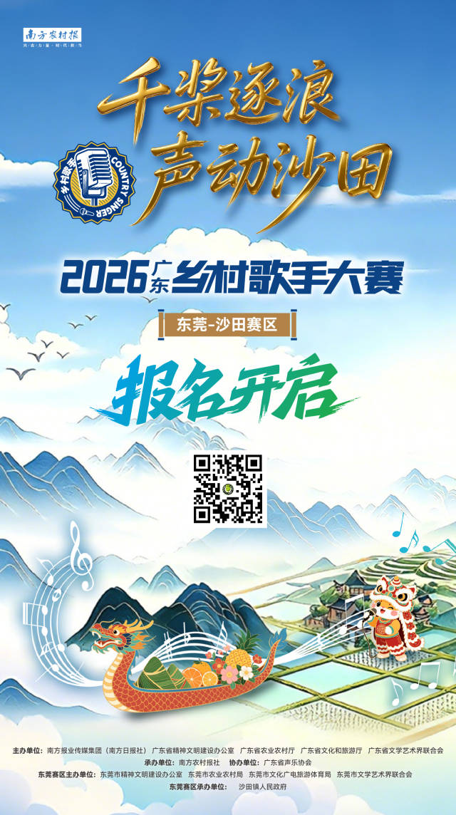 南方农村报 王富迪 拍摄