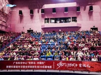 全国首部生肖纪录电影《马到功成》横扫GSCA三项大奖，让世界读懂中国故事