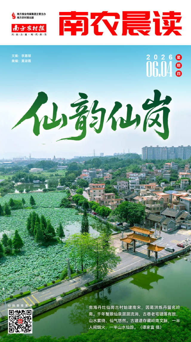 南方农村报 吴俊麒 制图