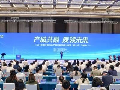 全面激活住房消费新动能，广州南沙房地产高质量发展大会召开