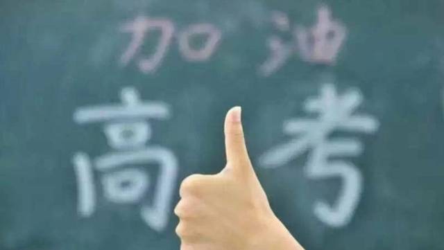 高考倒计时，如何吃出考场好状态？