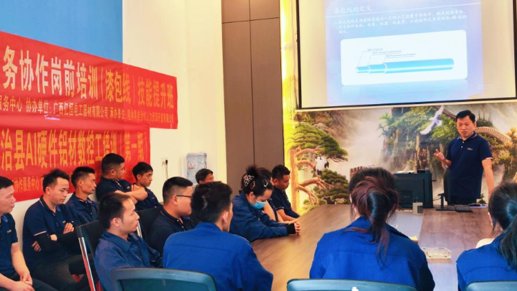 粤桂协作共育AI数控工匠，隆林打造铝基劳务品牌