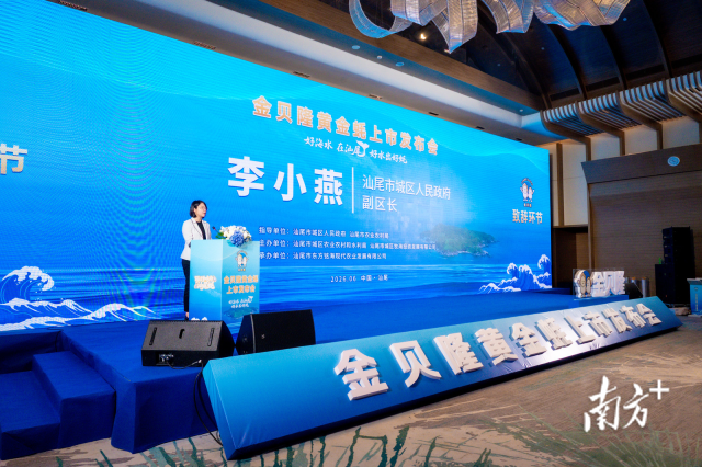 汕尾市城区副区长李小燕致辞。