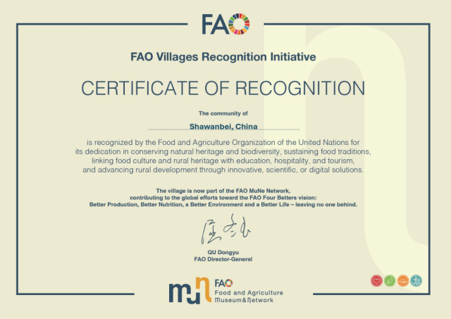联合国粮农组织(FAO)“乡村认定倡议”证书。 联合国粮农组织(FAO)“乡村认定倡议”证书。