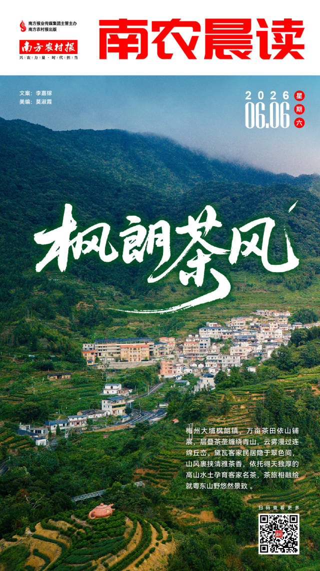 南方农村报 李嘉镓 制图
