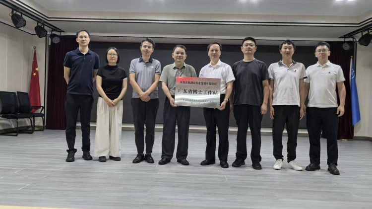 东源县茶产业首个省级博士工作站正式授牌