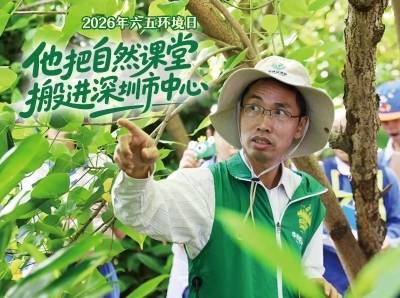 广东唯一！这位图书馆员凭什么入选全国“十佳生态环境志愿者”？