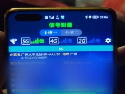 广州电信智慧赋能京广高铁网络升级