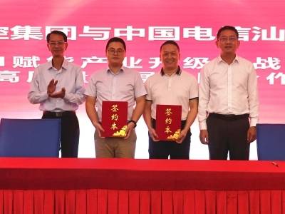 中国电信汕头分公司与汕投控集团签署“十五五”战略合作框架协议