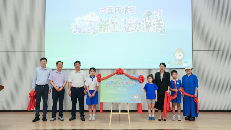 宝安区2026年六五环境日系列活动启幕