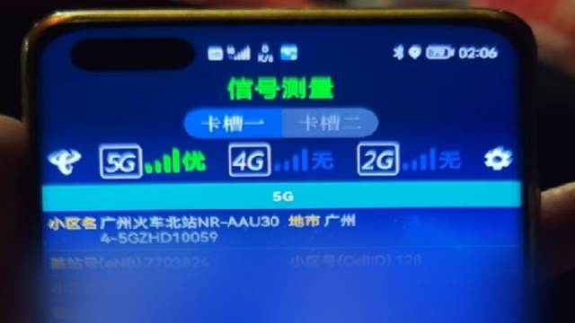 广州电信智慧赋能京广高铁网络升级