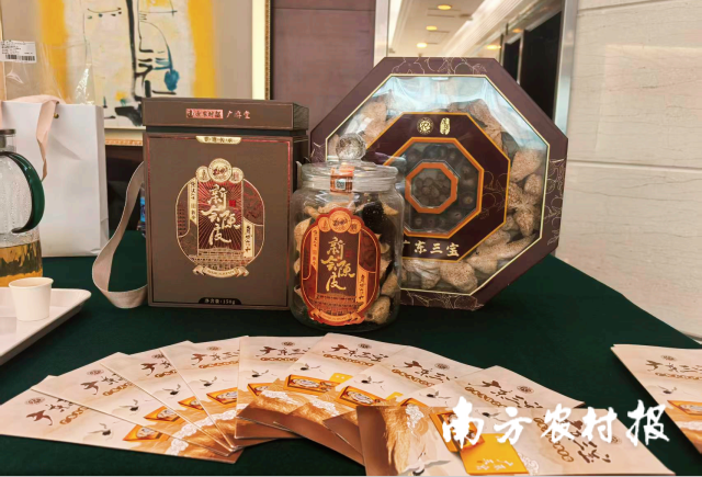 广东三宝亮相广东省经济科技发展研究会换届选举现场