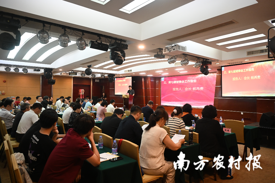 广东省经济科技发展研究会第八届换届大会现场