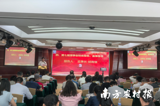 广东省经济科技发展研究会第八届换届大会现场