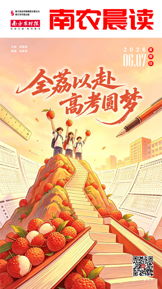 南方农村报 吴俊麒 制图