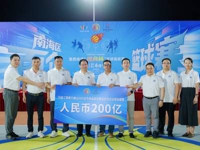 200亿元授信礼包“助攻”，“南海NBA”百企赛开波！