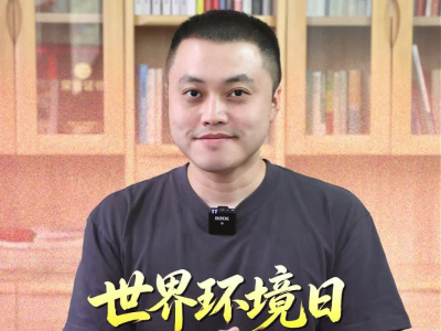 世界环境日，汕头如何讲好练江故事？| 鮀城视评
